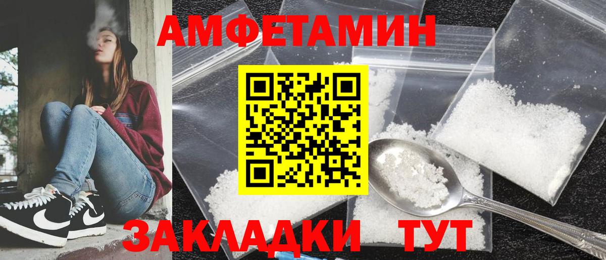 Когалым  Amphetamine Розовый  АМФЕТАМИН  Вход с VPN 