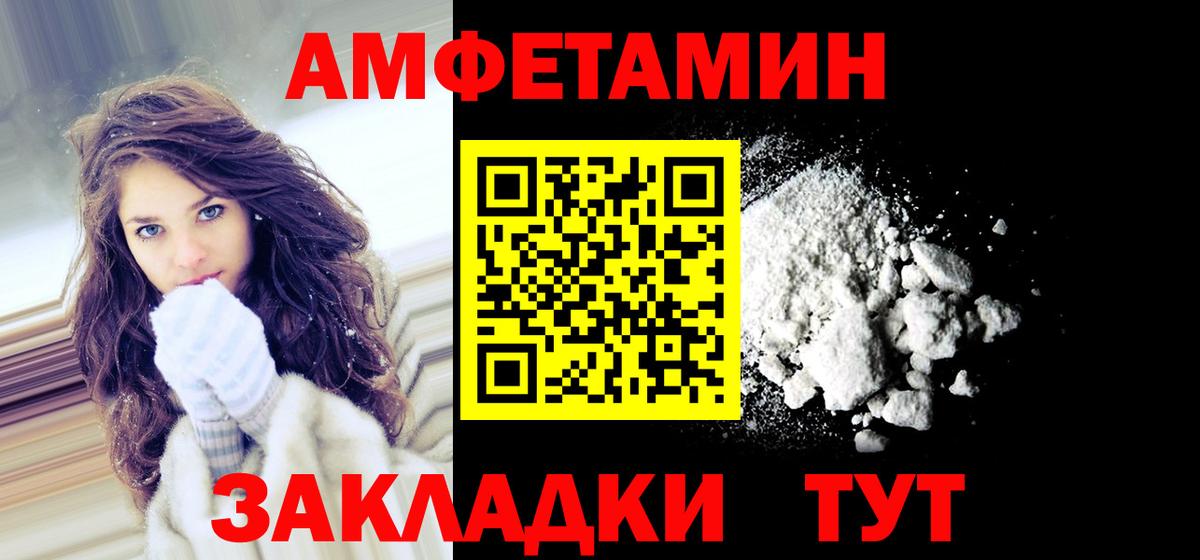 АМФЕТАМИН VHQ Когалым