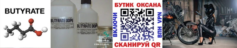 БУТИРАТ GHB  блэк спрут зеркало  Когалым  наркотики 