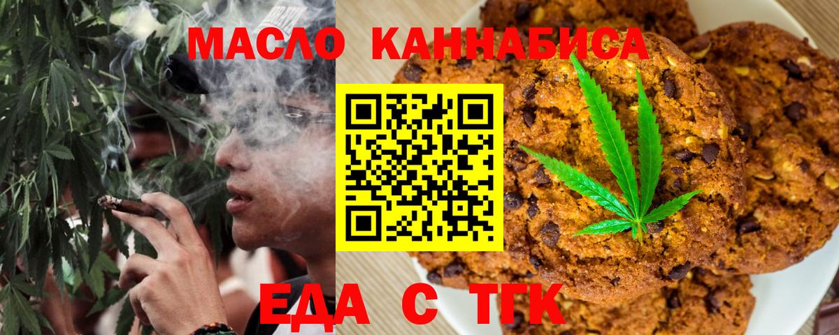 Canna-Cookies конопля  Вход с VPN  Когалым 