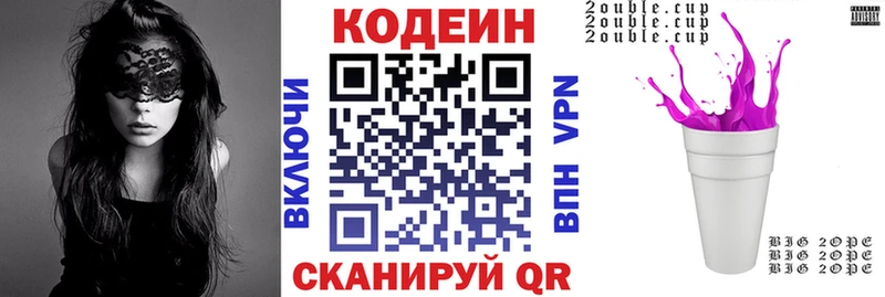 что такое   Когалым  Кодеин Purple Drank 