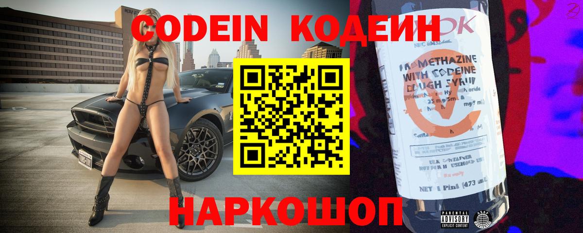 Когалым  цены наркотик  Вход с VPN  Кодеиновый сироп Lean напиток Lean (лин)  Codein Purple Drank 