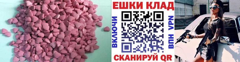 ЭКСТАЗИ MDMA  Когалым 