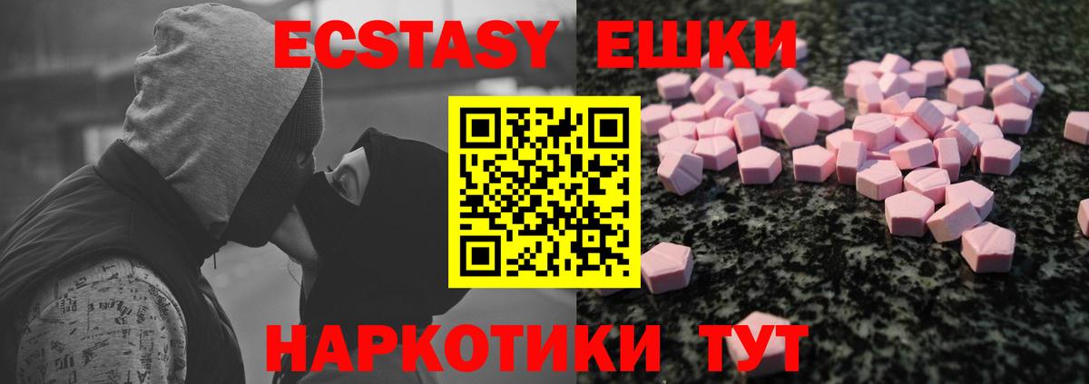 Ecstasy louis Vuitton  Ecstasy  Вход с VPN  Когалым  Ecstasy бентли 