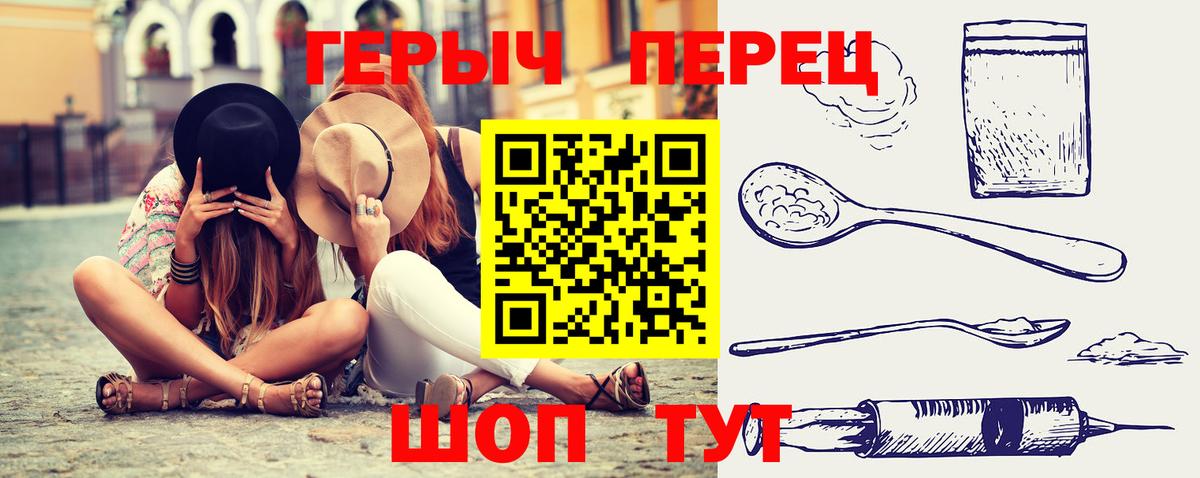 ГЕРОИН  Героин гречка  Вход с VPN  Когалым 