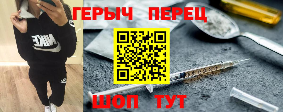 Героин хмурый Когалым