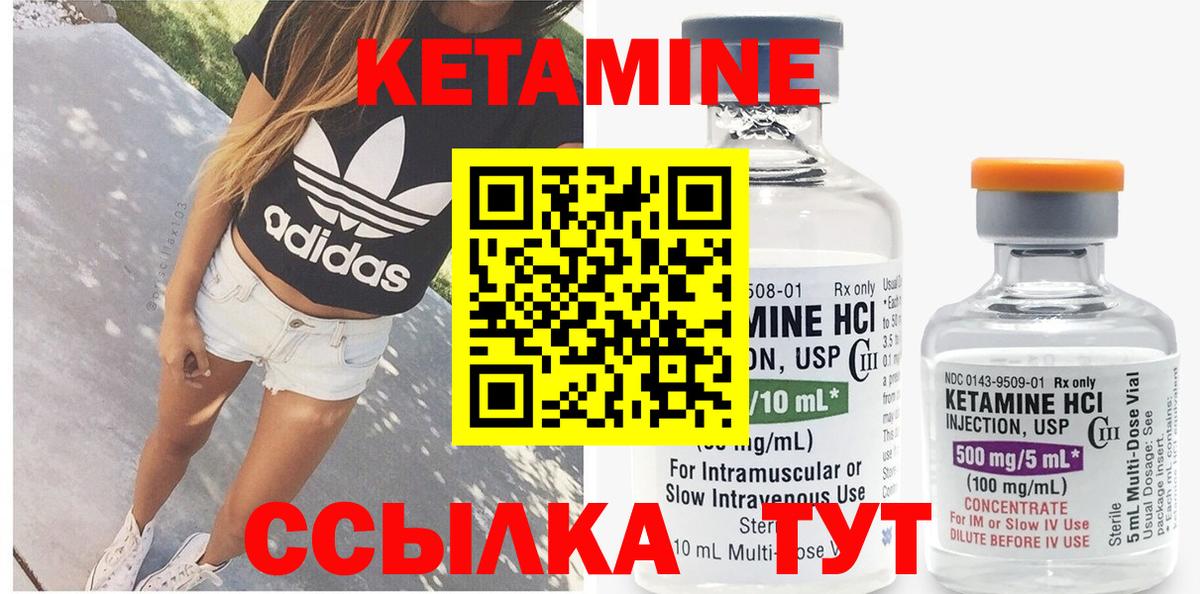 КЕТАМИН VHQ Когалым