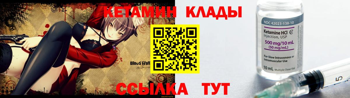 Когалым  Кетамин ketamine  Вход с VPN 