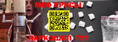 мефедрон Ливны