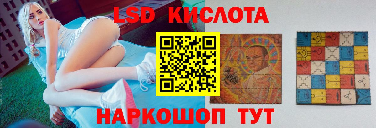 LSD-25 экстази ecstasy  omg ТОР  ЛСД экстази кислота  Когалым  Вход с VPN 