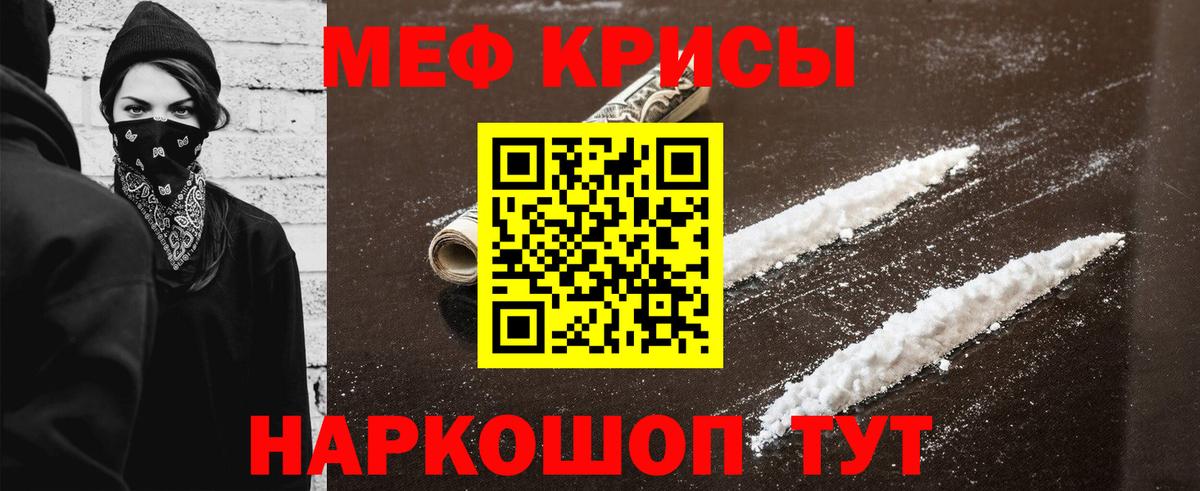 МЯУ-МЯУ VHQ  Вход с VPN  Мефедрон  МЕФ кристаллы  Когалым 