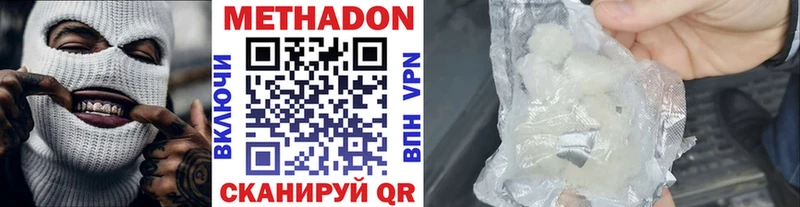 МЕТАДОН VHQ  Когалым 