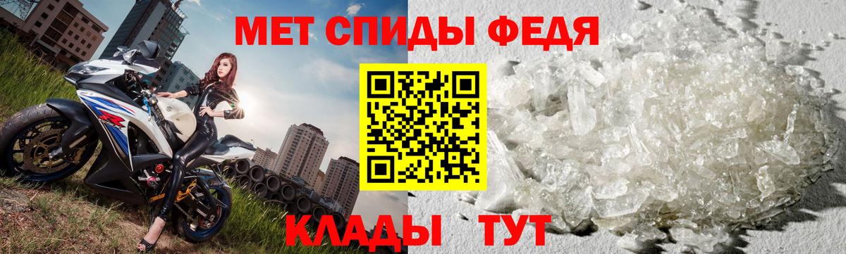 МЕТАМФЕТАМИН  Метамфетамин пудра  Вход с VPN  Когалым 