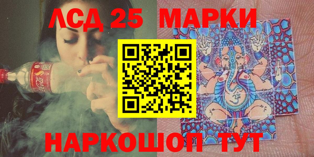 Наркотические марки 1,8мг Когалым