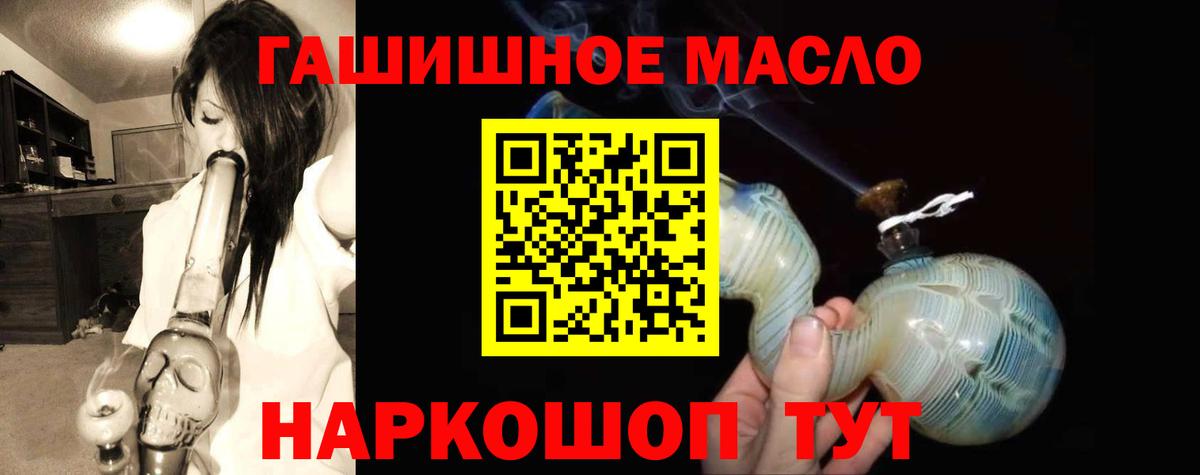 Дистиллят ТГК THC oil  Вход с VPN  ТГК вейп с тгк  Когалым 